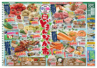 毎月恒例！どまんなか市開催！