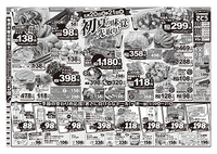 初夏の味覚先取り！