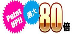 楽天スパーセール★