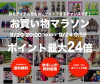 楽天スーパーセール！マラソン超目玉商品のご紹介★