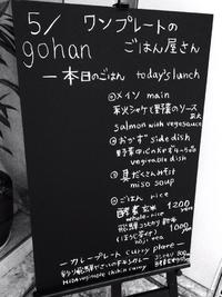 ワンプレートごはんのお店オープン