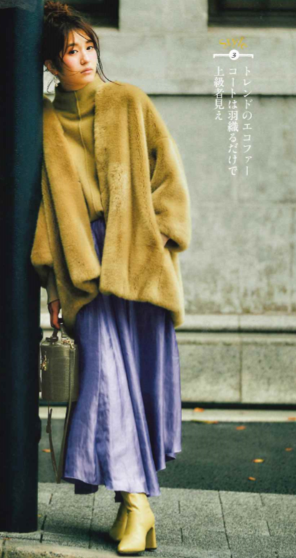 雑誌掲載アイテムのご紹介♪