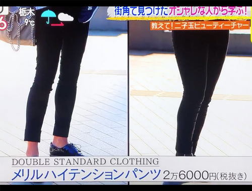 朝の情報番組「スッキリ」にてダブスタ Sov. のストレッチのパンツが紹介されました♪