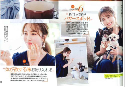 雑誌掲載情報☆美人百花　10月号