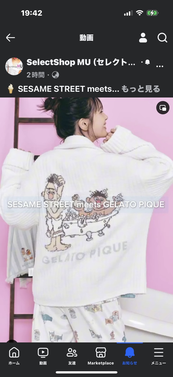 SESAME STREET meets GELATO PIQUE