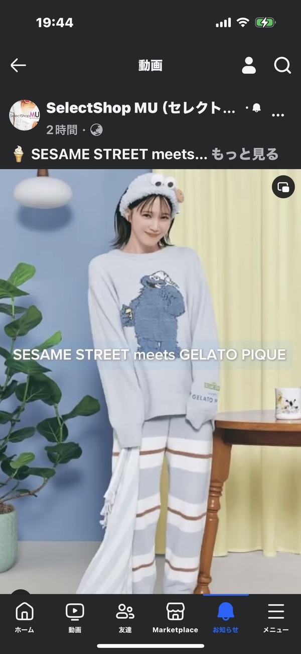 SESAME STREET meets GELATO PIQUE