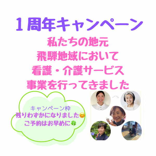 まだ空きがあります