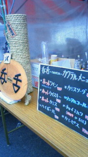 雫宮祭始まり！