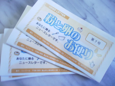 ニュースレター