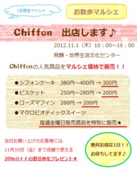 ☆もうすぐお散歩マルシェ☆