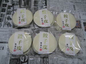 餃子っ！②