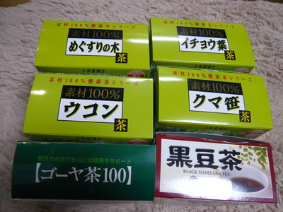 八茶っ！