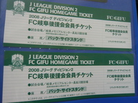 ｆｃ岐阜！