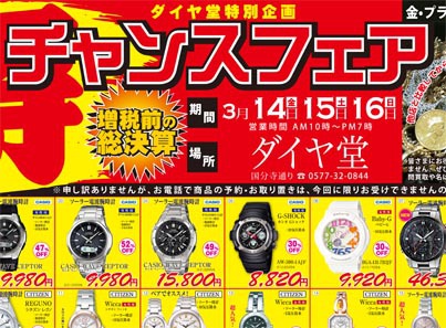 明日からです。