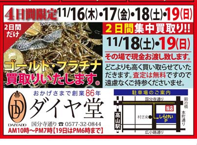 本日最終日は18時まで！たくさんの笑顔に感謝！