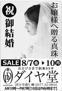 恒例！夏のパールフェア開催します！ 2020/07/04 11:02:45