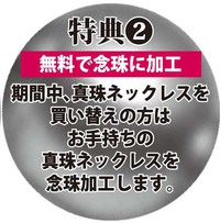 今回の特典② 2018/07/21 12:00:35