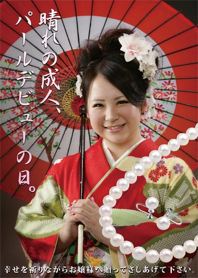 成人の日