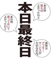 春のパールフェア本日が最終日です。 2021/04/04 10:15:14