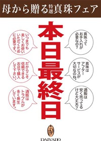 本日最終日。18時までの営業です！ 2019/12/09 09:50:20
