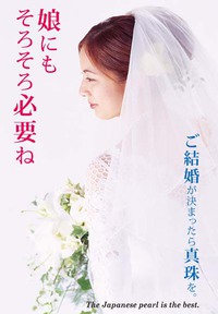 パールフェアは本日最終日。18時終了です。 2021/08/08 10:09:42