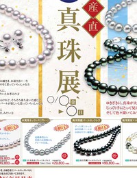 ダイヤ堂のパールフェを開催します！ 2017/04/17 10:36:24