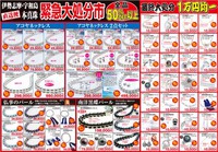 成人お祝いに向けて！パールフェアチラシ完成しました。 2017/10/19 18:16:58