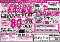 チラシの表ができました！ 2020/07/13 14:05:56
