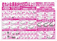 パールフェア広告を公開します。 2018/07/27 15:05:00