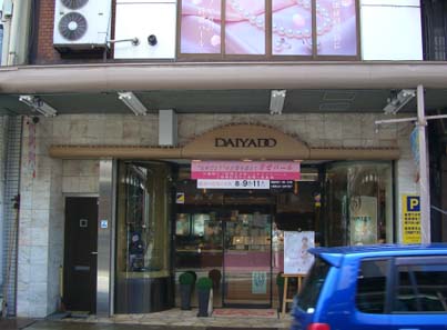 本日2日目！
