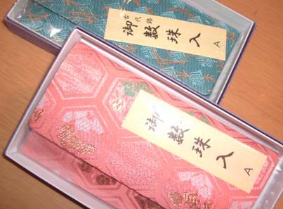 パールお念珠