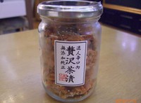 塩から〜いシャケは嫌いですか？大好きです。 2019/07/11 11:52:27