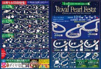 本日最終日です！パールも地金現金買取りも！ 2018/12/09 09:47:30