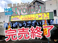 本日【完売終了】致しました！ありがとうございました╰(*´︶`*)╯♡ 2022/08/29 15:37:44