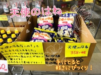 高山の沖縄SHOP【YOUHO】さん探索 ♪(´ε｀ )♬♪♬ 2022/10/04 14:51:52
