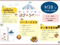 明日9/10(土) 飛騨市宮川町【スタンドマルシェ】@山腰石油さん٩(๑❛ᴗ❛๑)۶ 2022/09/09 19:08:28