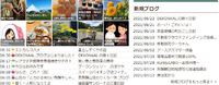 でこなる３部作の新ビジネス「DEKONAAL.」のブログがスタート！ 2021/08/24 08:36:44