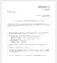事業再構築補助金交付決定通知キターッ！ 2021/09/18 08:30:00