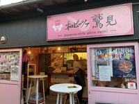 でこなる横丁”時短営業”店舗① 2020/04/21 08:30:00