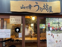 開けてますヨ 2021/02/13 08:30:00