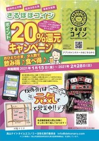 まちは静かでも、準備はしっかりと！ 2021/01/08 09:30:00