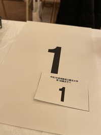 出席番号１番の伊藤です！ 2020/12/02 08:30:00