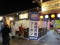 GoToどうなっちゃうの？？？ 2020/11/26 08:30:00