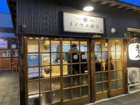 時短営業ですけど 2021/02/06 08:30:00