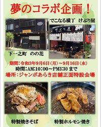 今日からテント売りスタート 2021/09/06 08:30:00