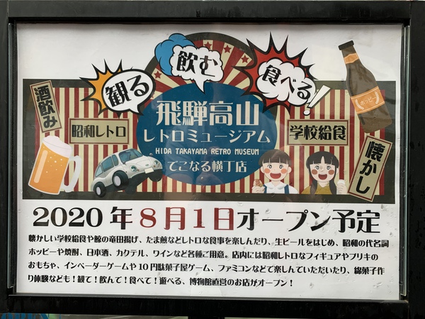 新店舗オープン情報