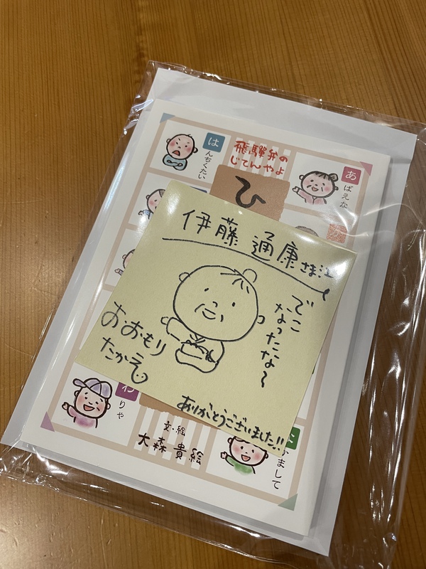 『でこなる』って？