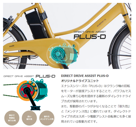 お値打ち電動アシスト自転車♪