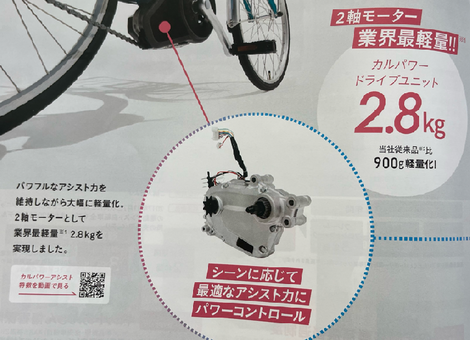 オススメ電動アシスト自転車！！