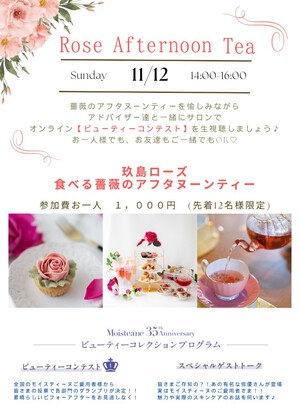 五感の館ドュースフレール　11月のイベント案内です